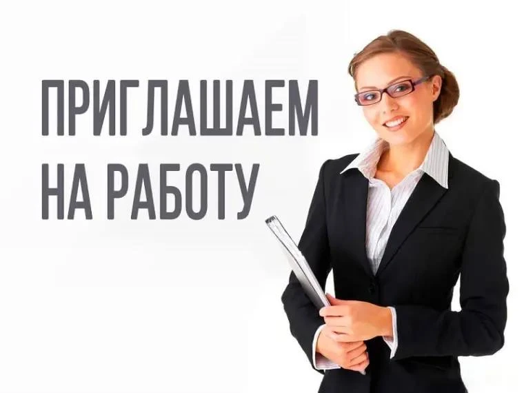 📢 Вниманию ищущих работу и незанятых граждан!