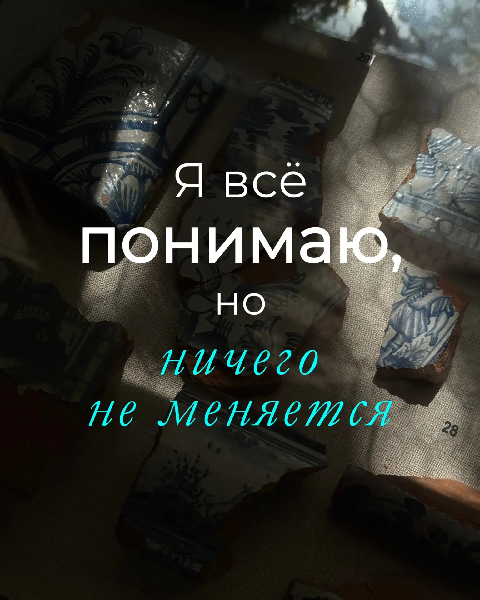 А вы замечали, что просто осознания не меняют жизнь?