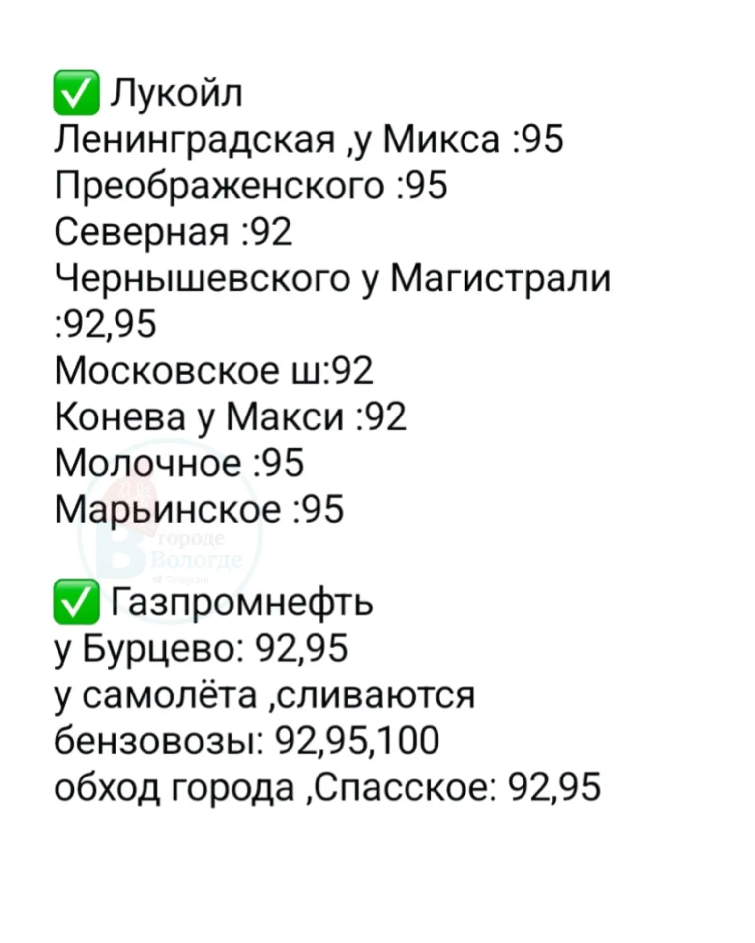 Для ночных охотников за бензином.