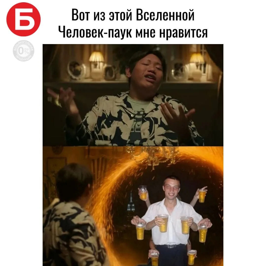 🍺 + 🕷