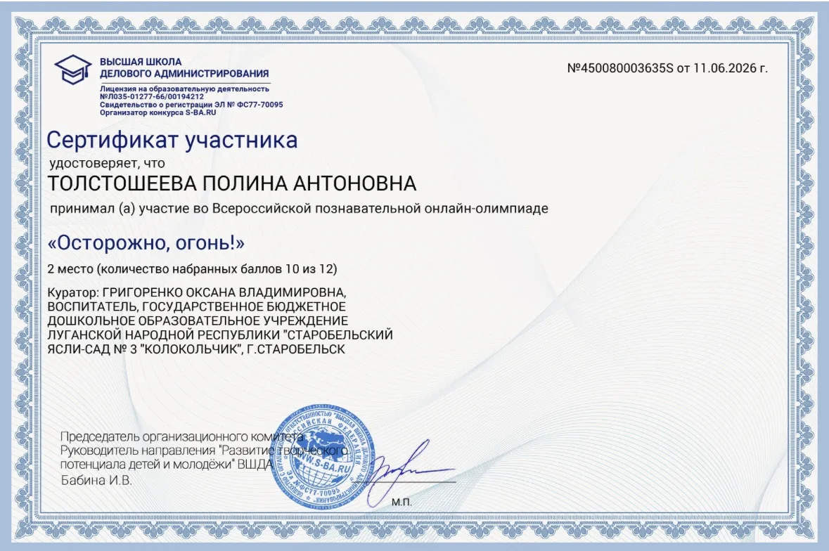 🏆✨ Наши достижения! ✨🏆