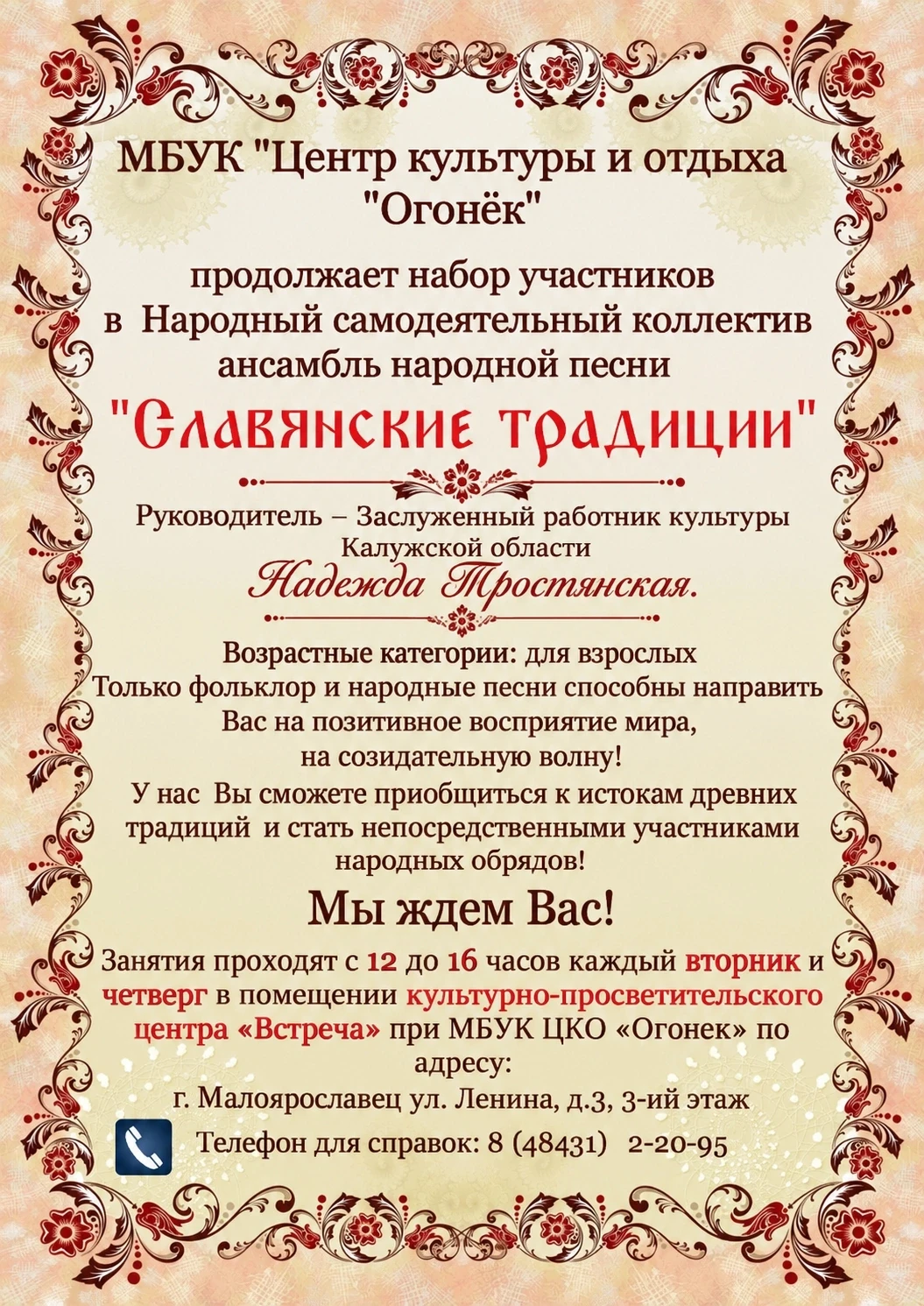 🎶Наш народ любит свои песни и бережет их, сохраняя лучшие поэтические формы, музыкальн...