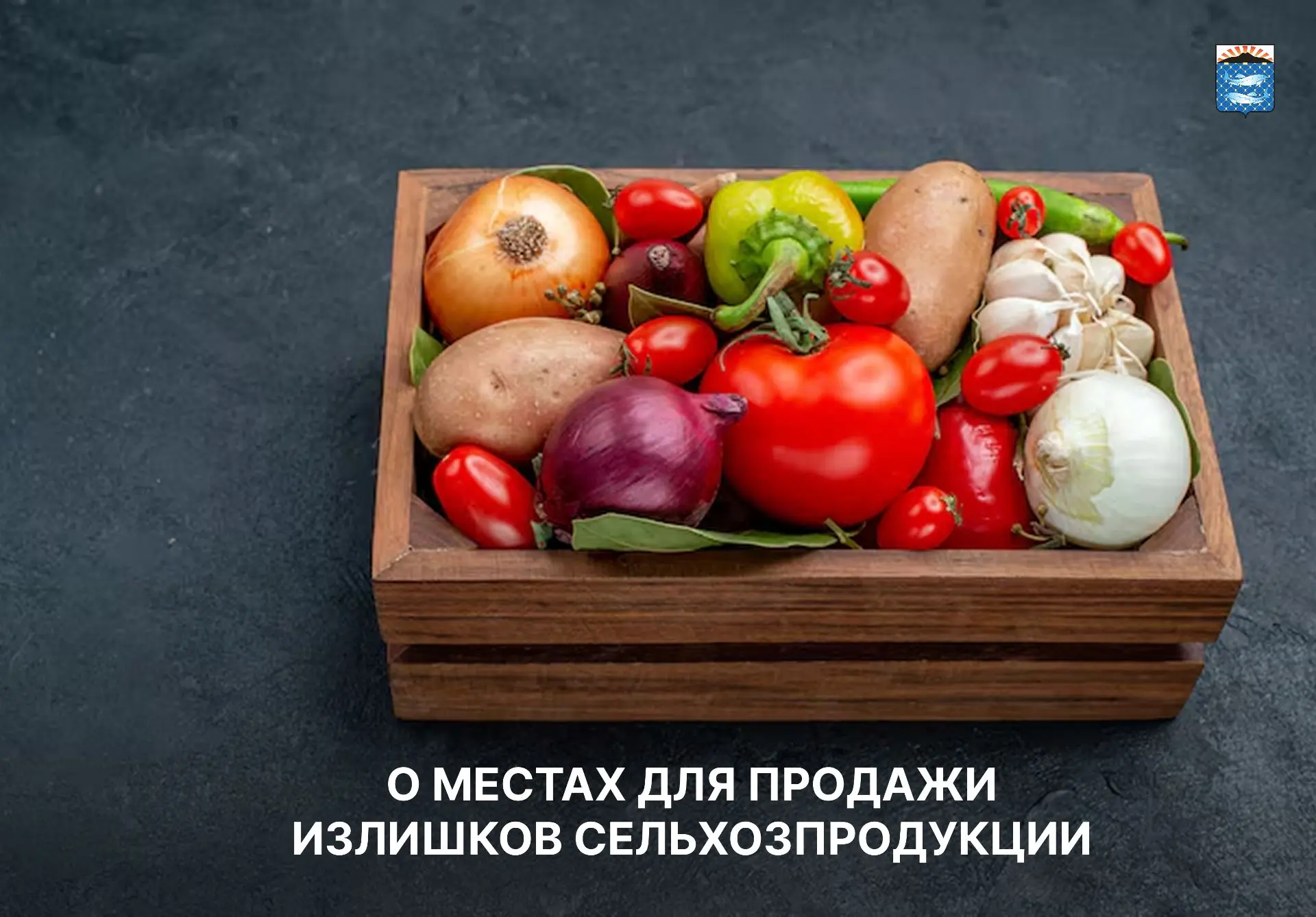 💬Владельцам личных подсобных хозяйств Южно-Курильского района напоминают о местах для ...