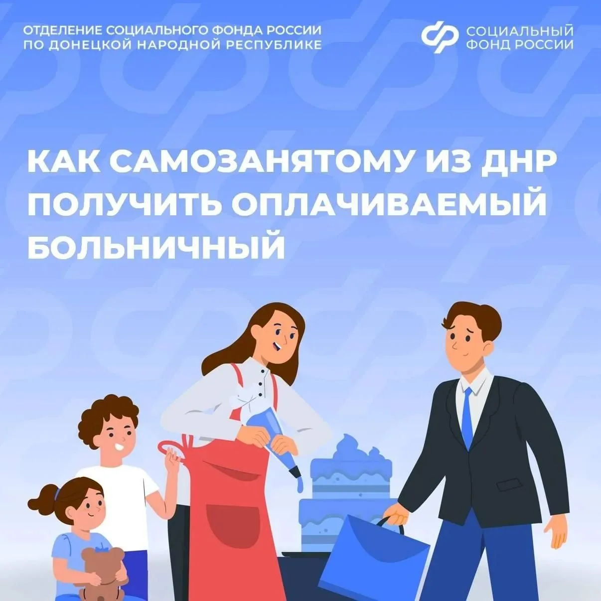 Самозанятые и больничный: новая возможность, которой уже воспользовались около 100 человек из ДНР

✅