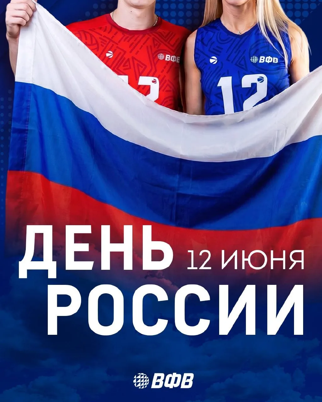 С Днём России!🇷🇺

Желаем всем мира, тепла, добра и благополучия! Пусть рядом будут близкие люди,