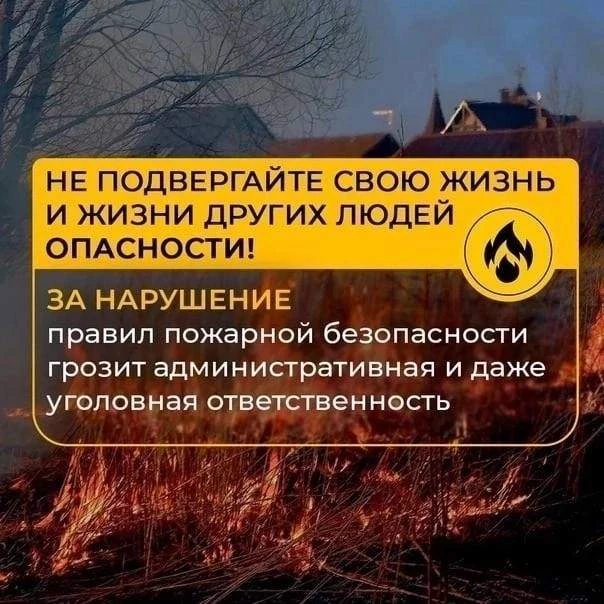 Правила пожарной безопасности