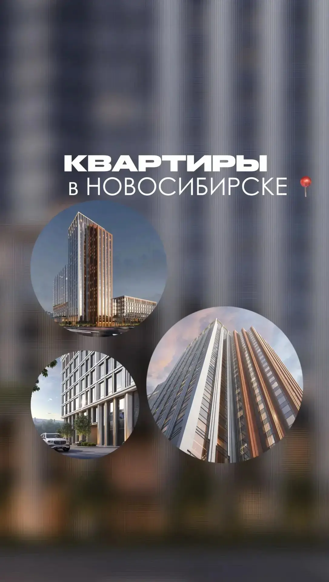 А вы знали, что квартиру в Новосибирске можно купить дешевле, чем в Чите? 🏙️
Ставка по семейной ипо