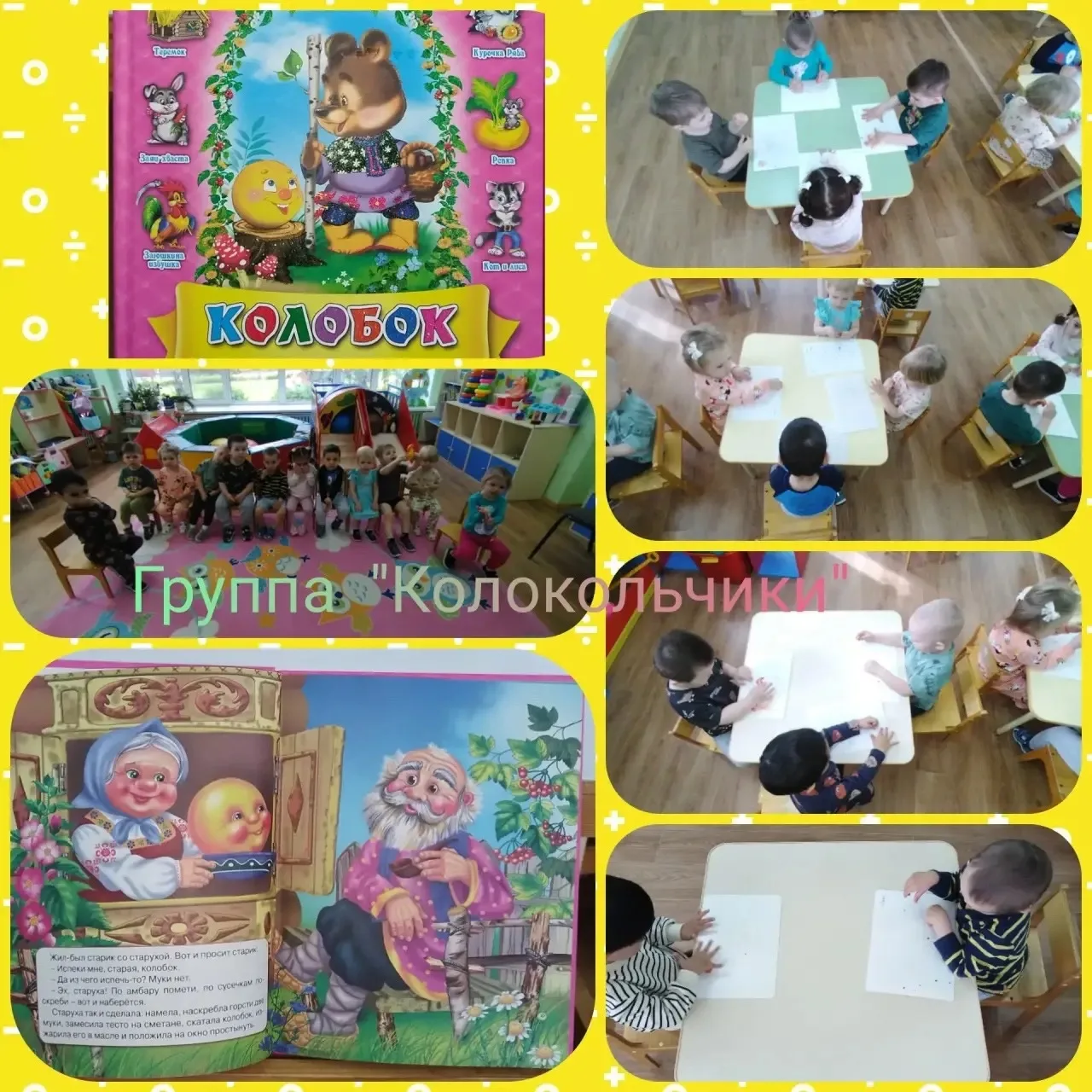"Катится, катится