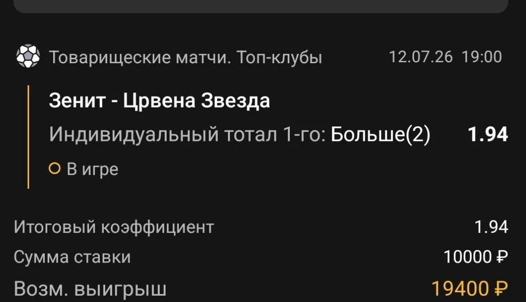 Изображение 1 к публикации «ПРОГНОЗ МАСТЕРА»