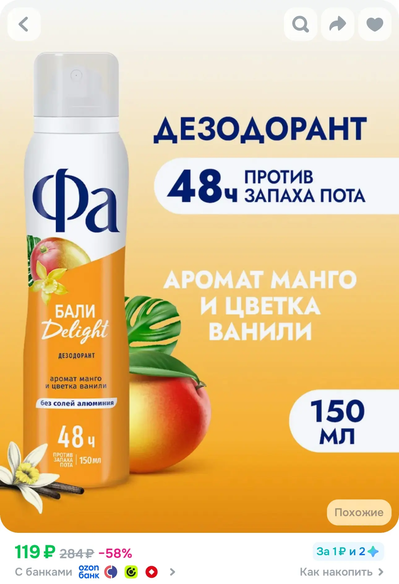 💙 Фа дезодорант женский спрей Ритмы Острова Бали Delight, 150 мл