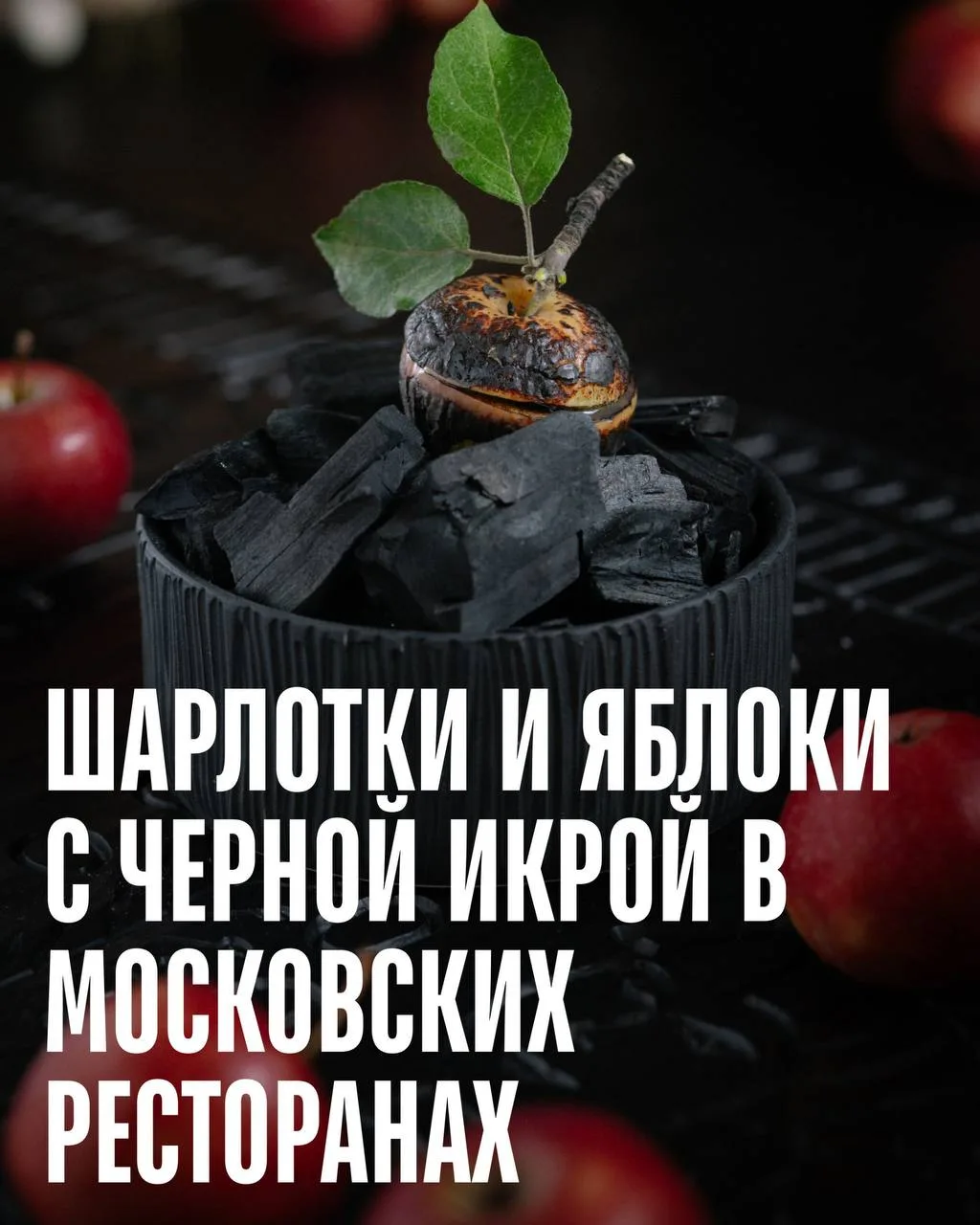 Московские рестораны весь год отмечают народные русские праздники — от Ивана Купалы до ...