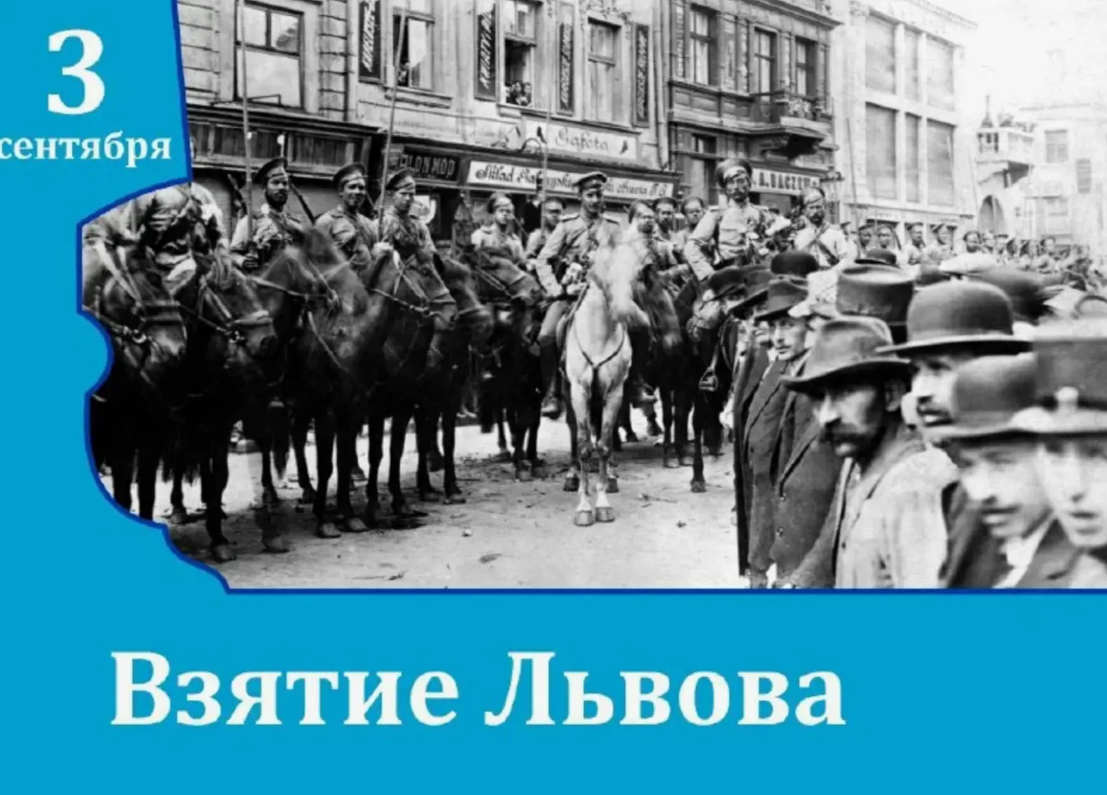 📜 3 сентября в истории России