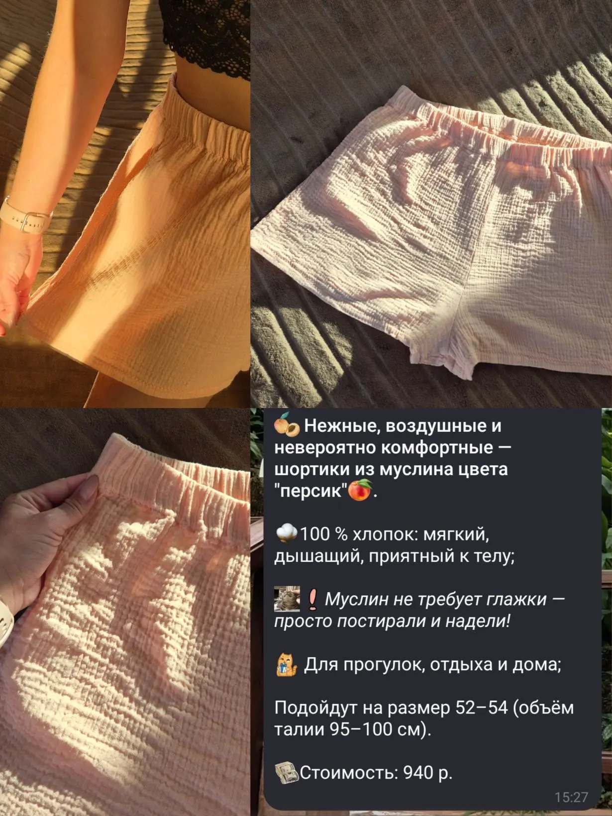 🍑В НАЛИЧИИ.