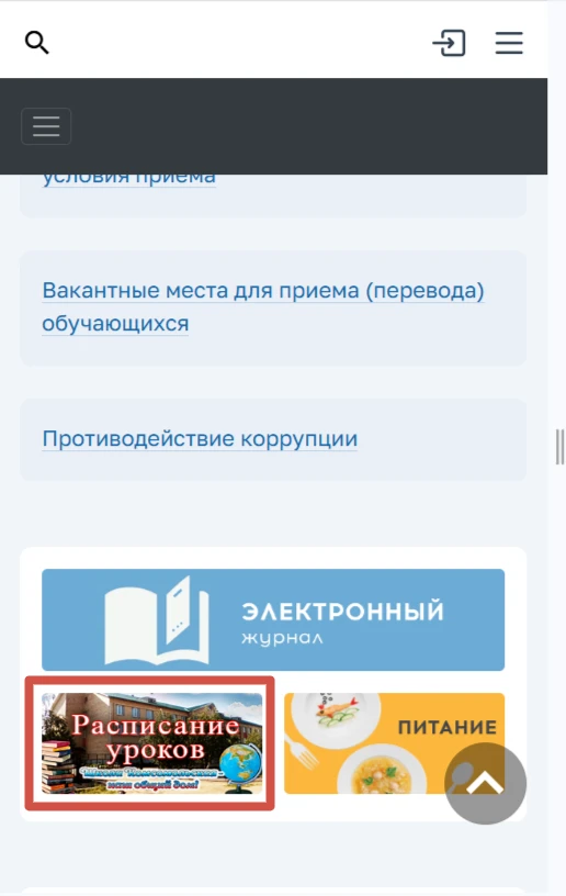 Уважаемые родители и учащиеся!