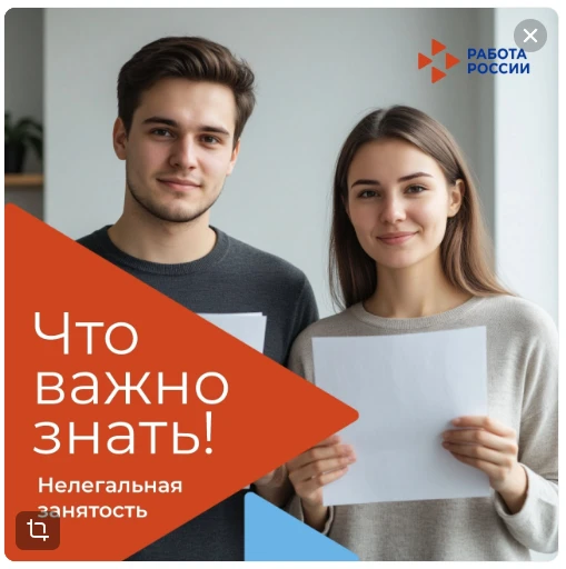 НЕФОРМАЛЬНАЯ ЗАНЯТОСТЬ!