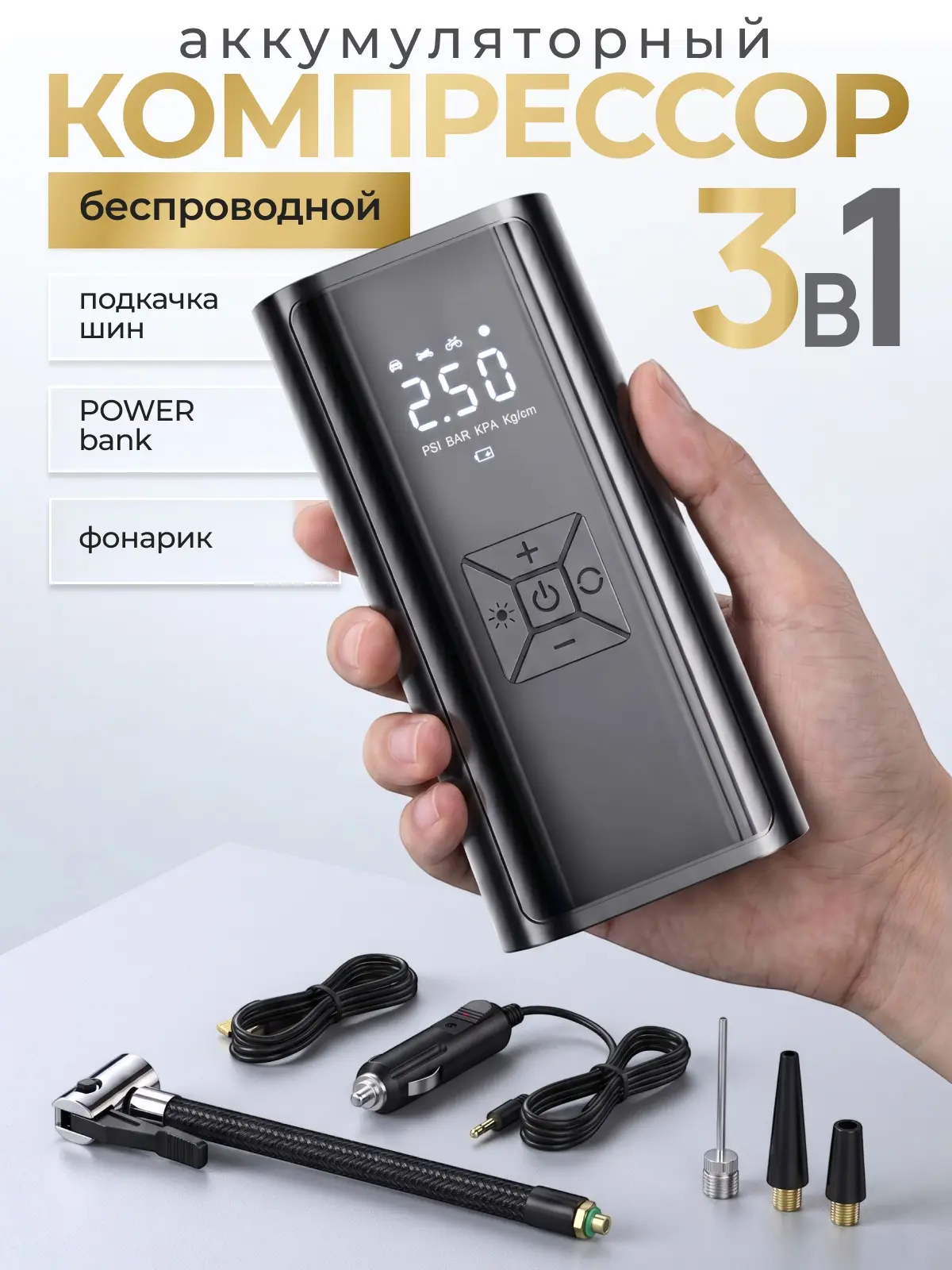 🔥 Новый кейс 🔥Инфографика для аккумуляторного компрессора. 

‼️Все фотографии в этой серии созданы