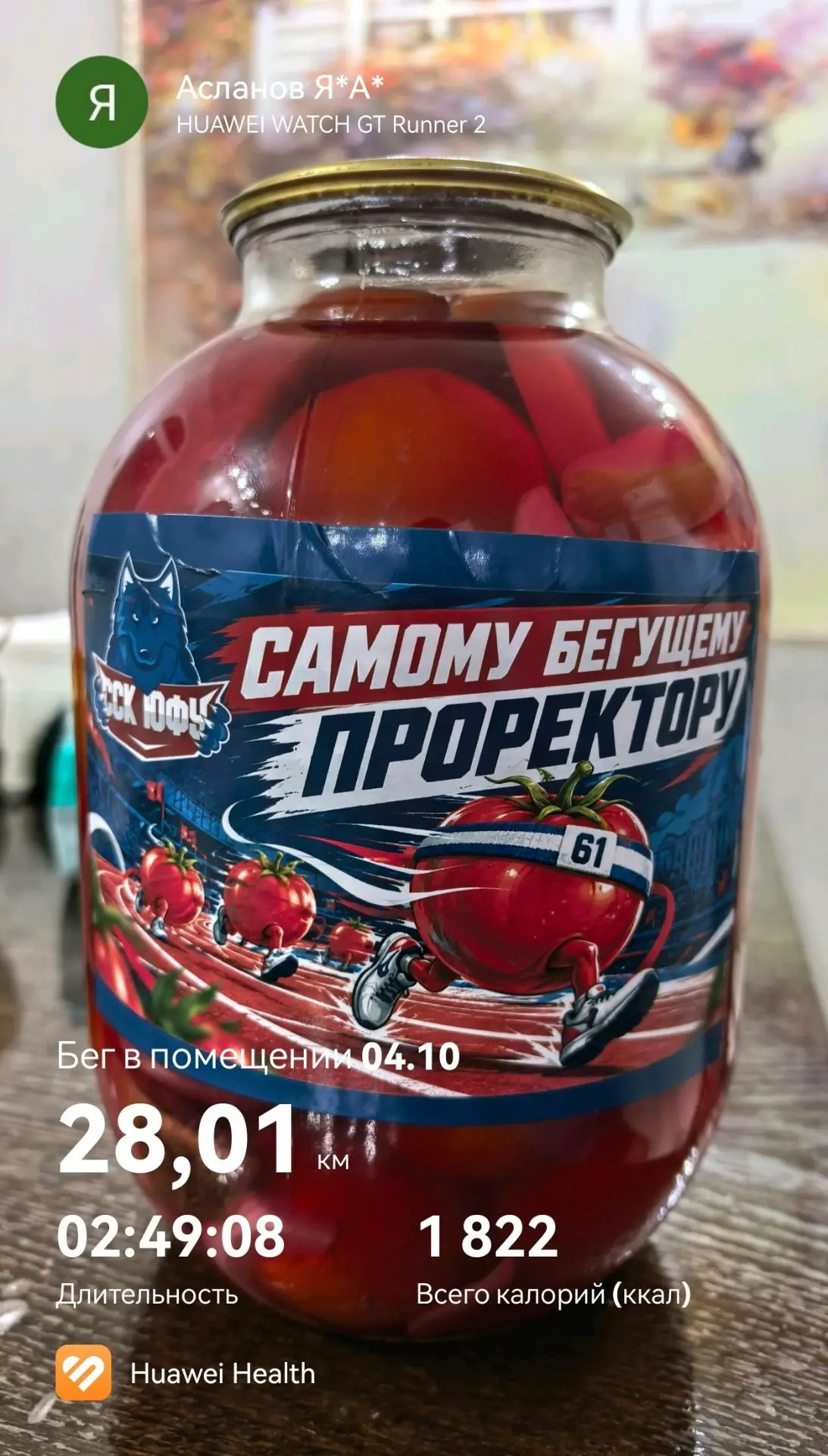 С таким топливом можно бегать долго и счастливо 😎🏃🏻‍♂️