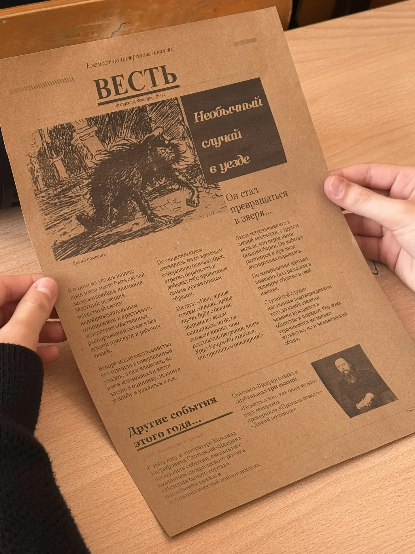 Вести с урока 👩🏻‍🏫 Сегодня на уроке литературы 7А класс (учитель Гаврилова Е.Р.) погрузился в удивит