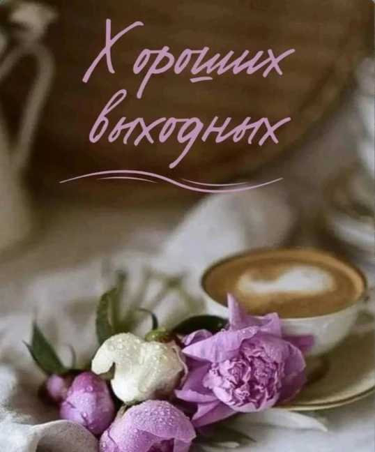 Дорогие жители!