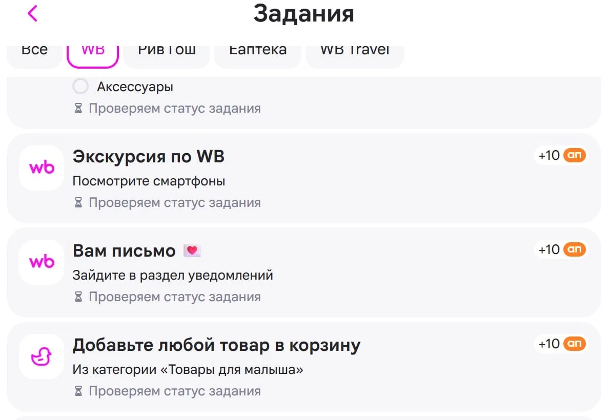📉 Wildberries запустил новую программу лояльности. Что это может изменить для селлеров?