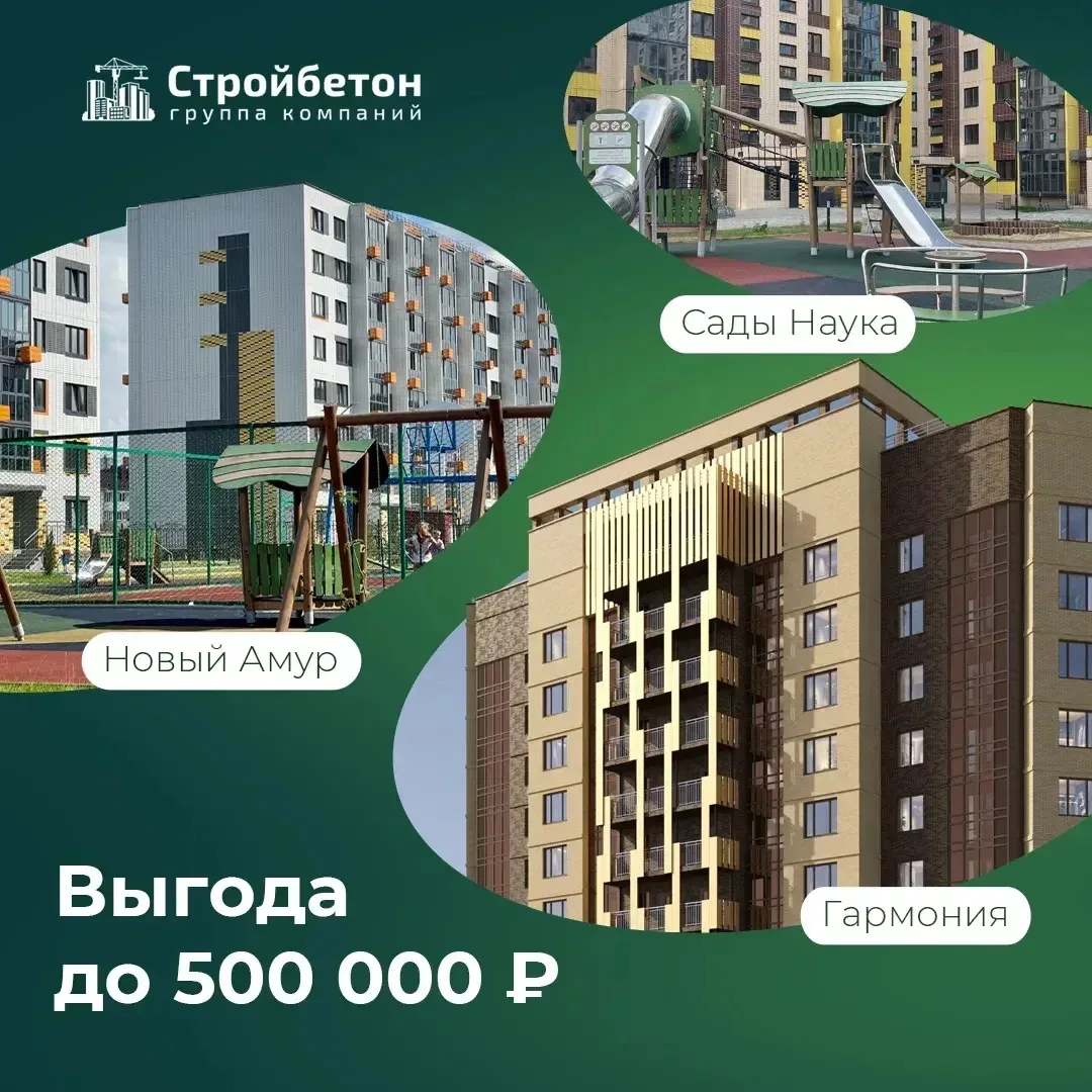 Еще неделя есть чтобы получить : 

✅Скидки на квартиры с ремонтом под ключ 

✅До изменений в програм