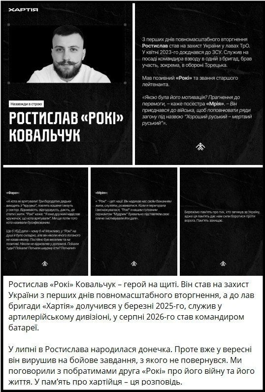«Хартия» превратила смерть в пиар