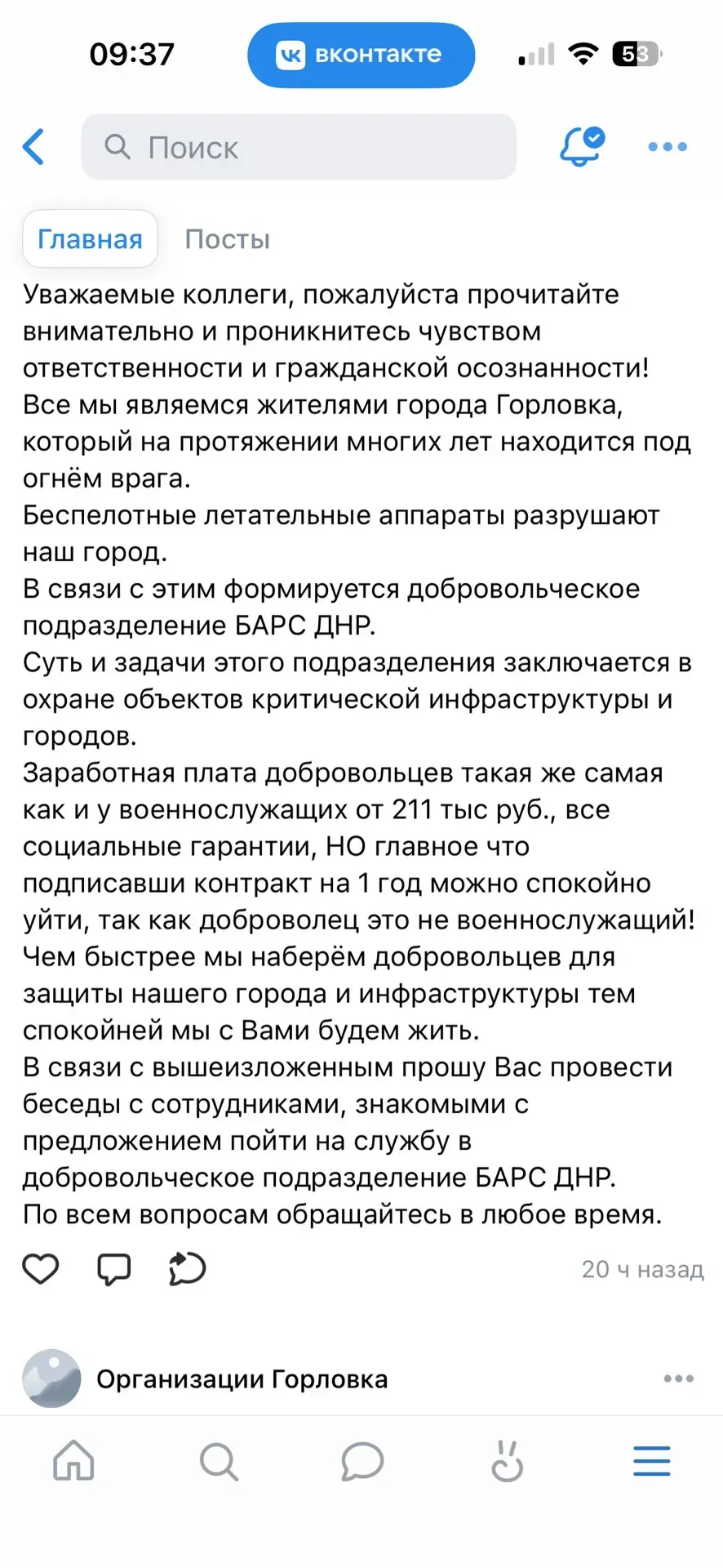 Для ознакомления