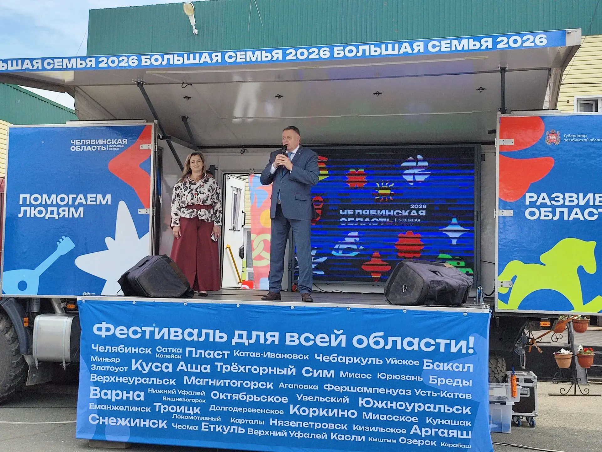 🛑 23 организации, сотни консультаций и 10 золотых пар: как в Чесме принимали областной...