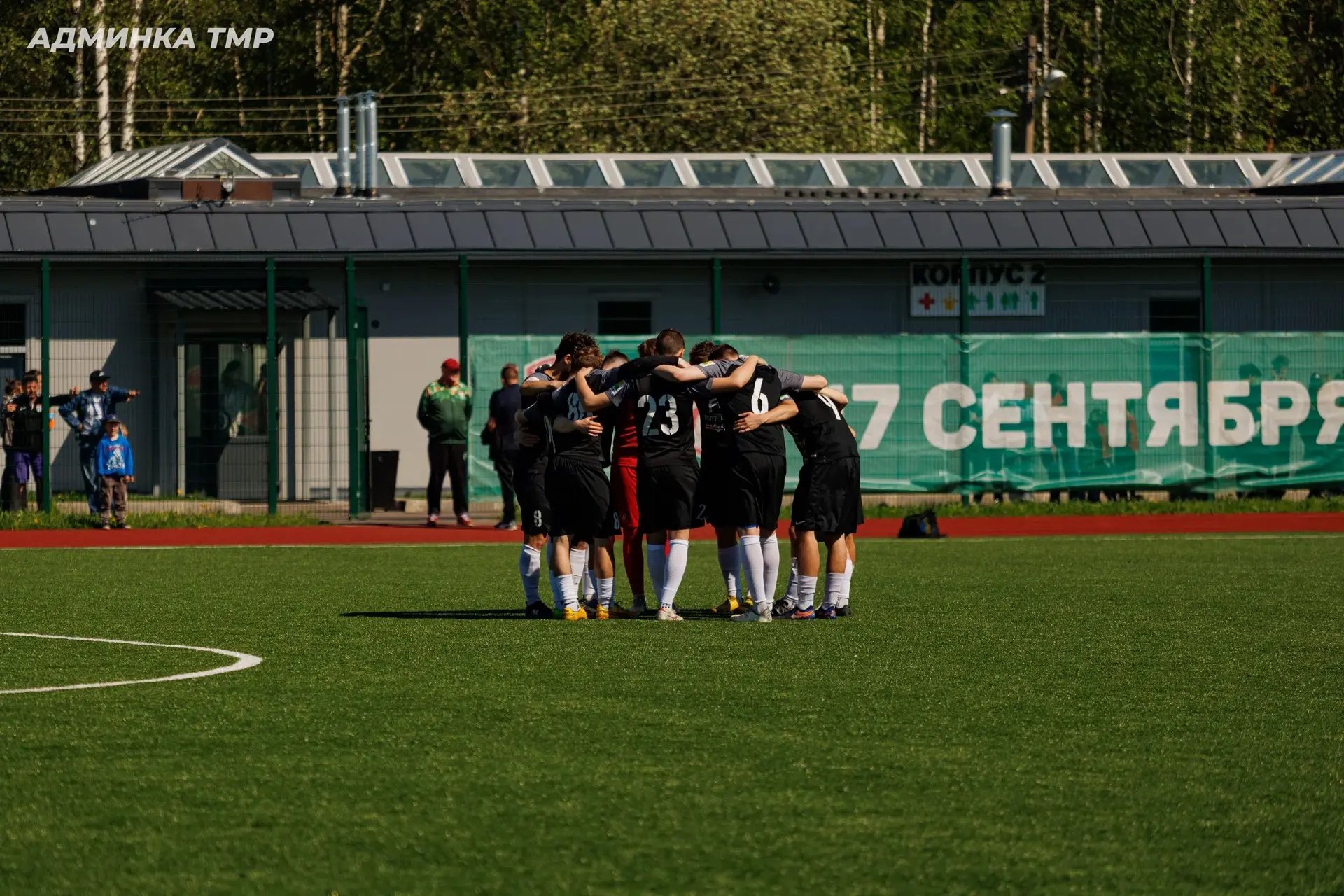 Все на футбол! 💥

⚽️ Солнечную субботу предлагаю провести на свежем воздухе. Все вместе поддержим н