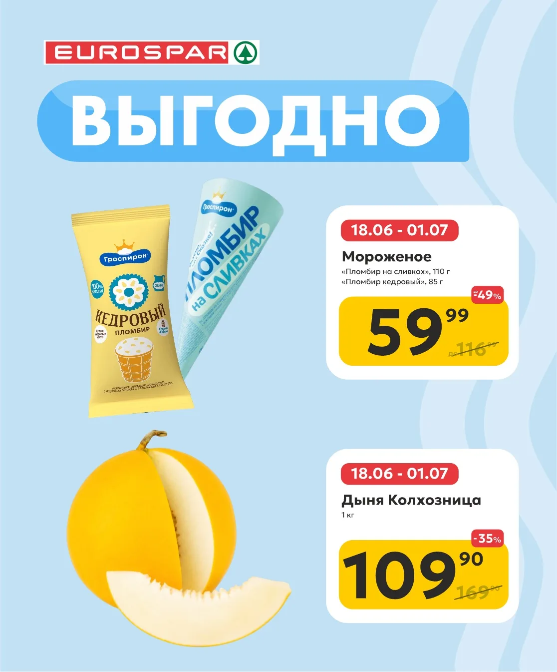 Чек маленький, а продуктов много. Так бывает? 🤔
Бывает, когда у нас акция - приходите убедиться!
