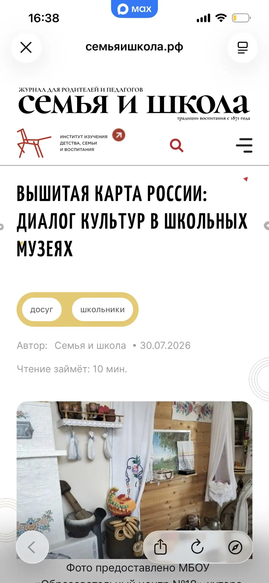 Медиа публикации