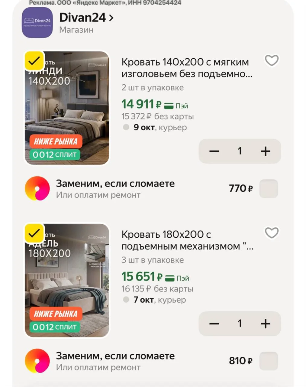 Разбираем кровати🔥