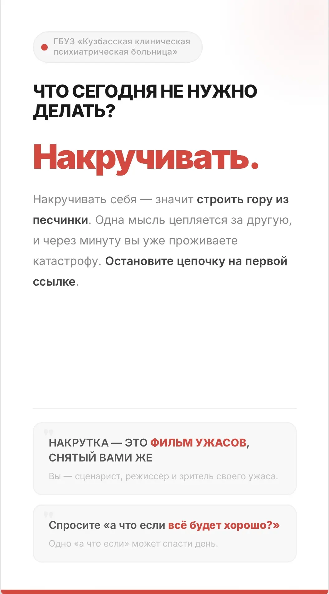 🔴 ПОНЕДЕЛЬНИК