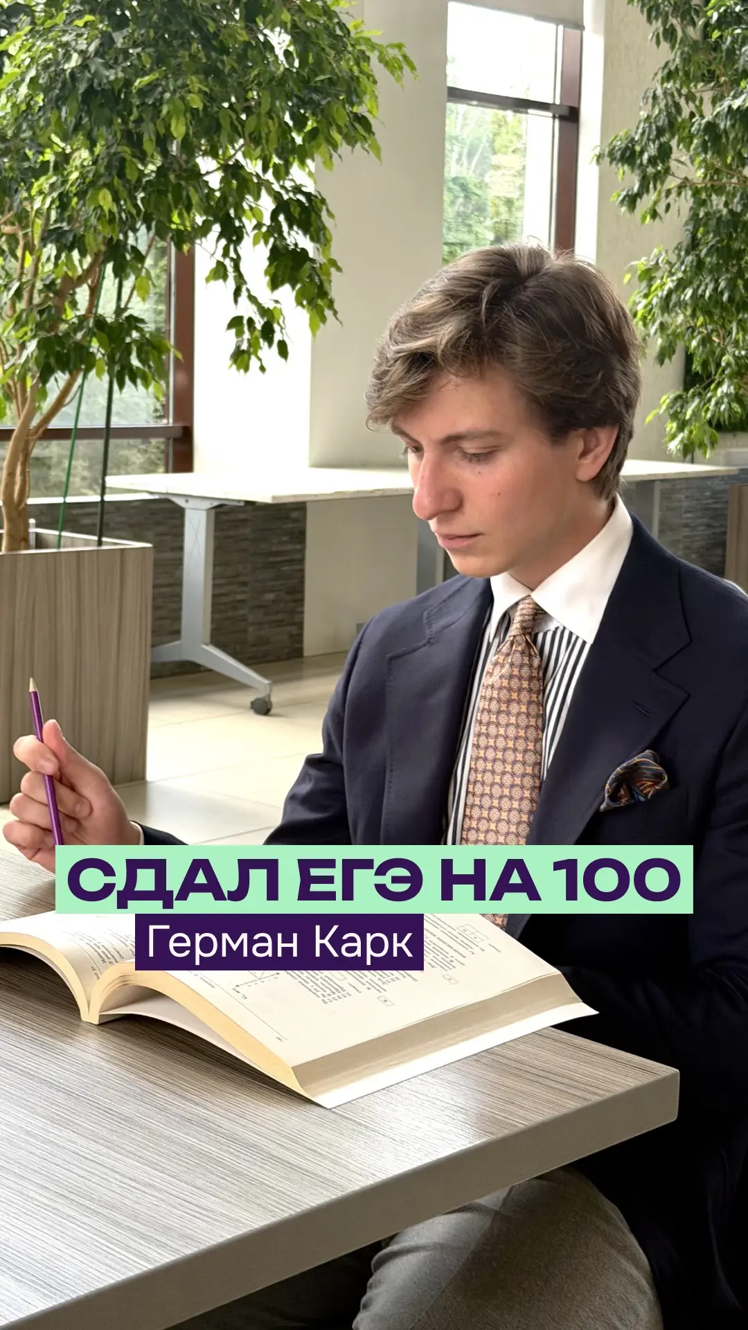 100 баллов по профильной математике — каково это? 😍