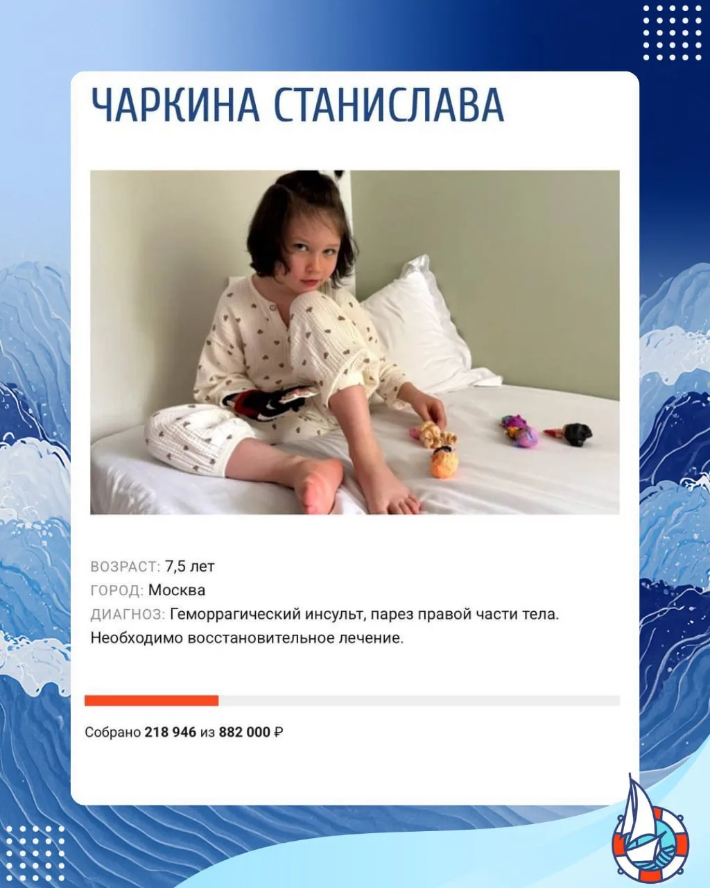 «Доченька мечтает изобрести машину времени, чтобы не выходить в тот день на улицу»

Чаркина Станисла