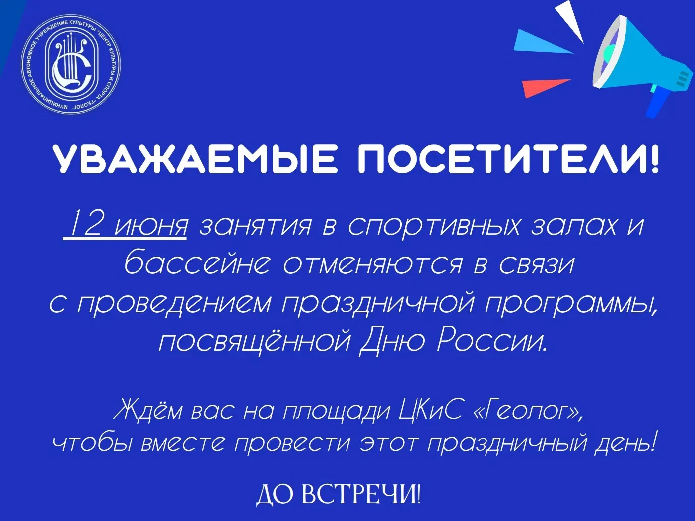 💙🙏🏽Благодарим за понимание! Афиша события