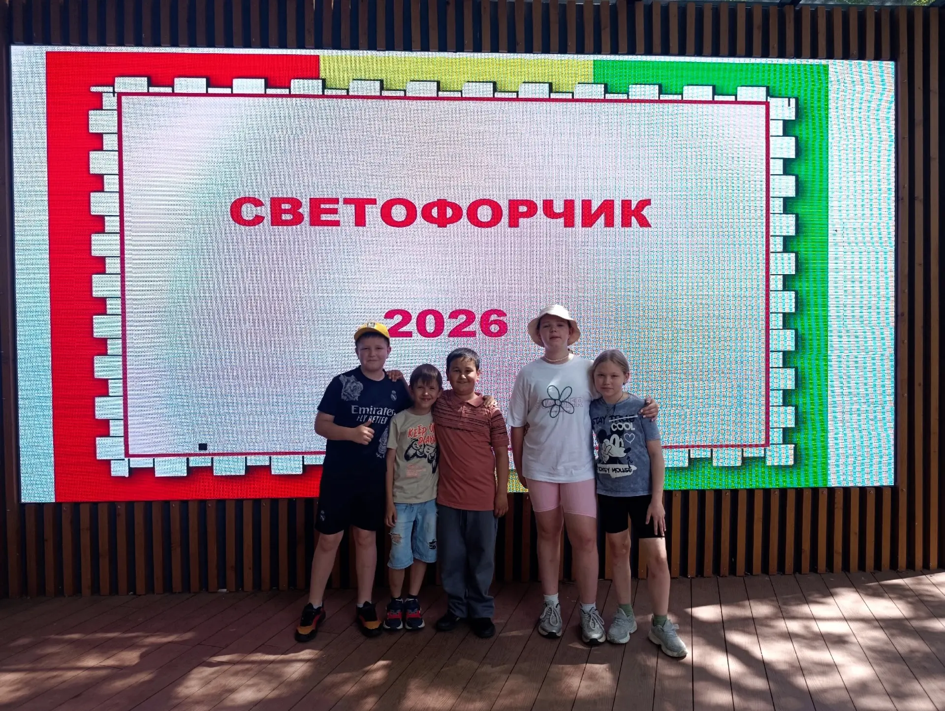 🚦 Наша команда — на городской игре «Светофорчик-2026»!