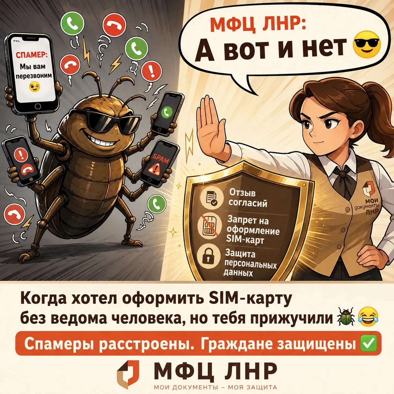 📞 Полезно знать: как остановить назойливые звонки