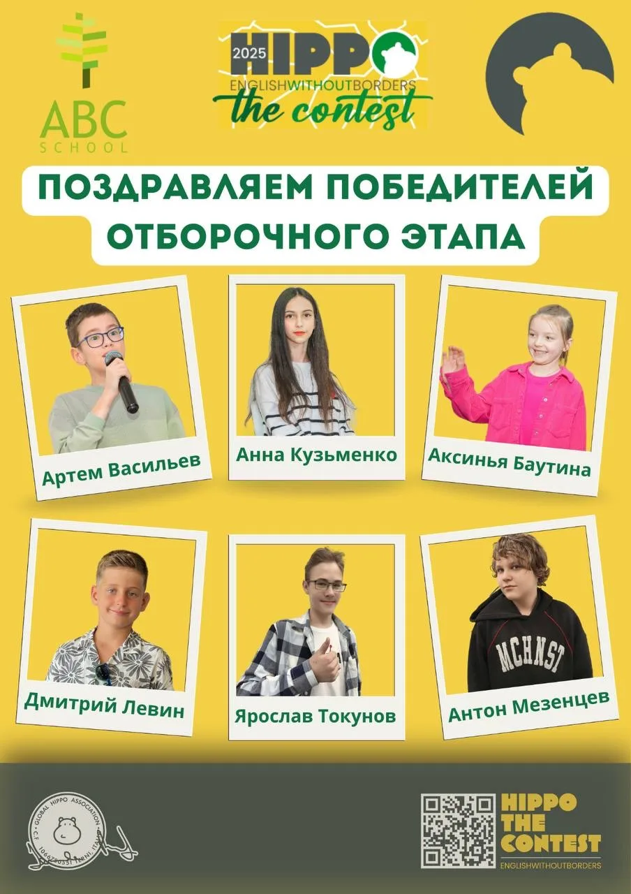 Пока активно идет регистрация на престижный международный конкурс Hippo по английскому ...