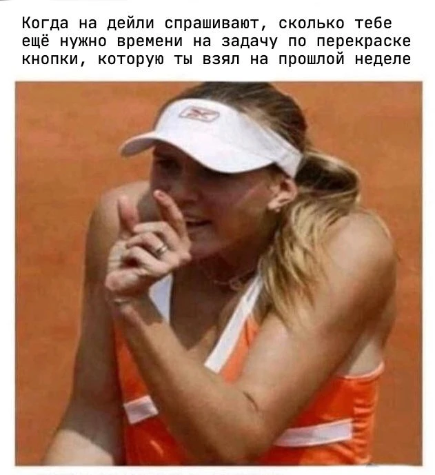 Щас. Секунда, щас