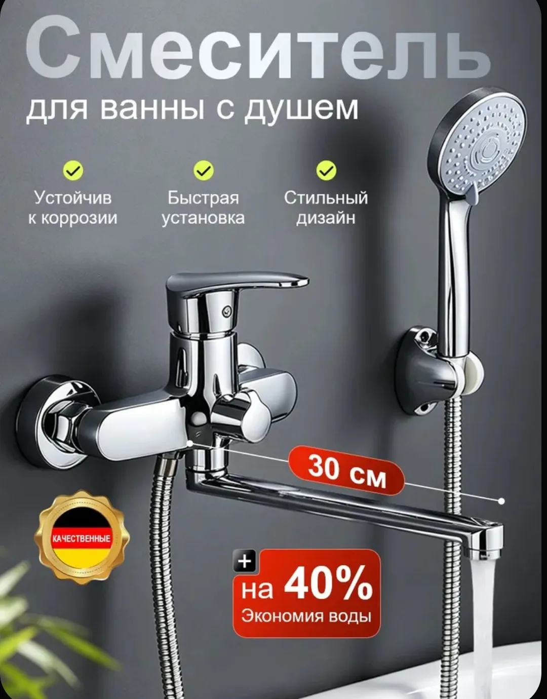 Лучший Смеситель