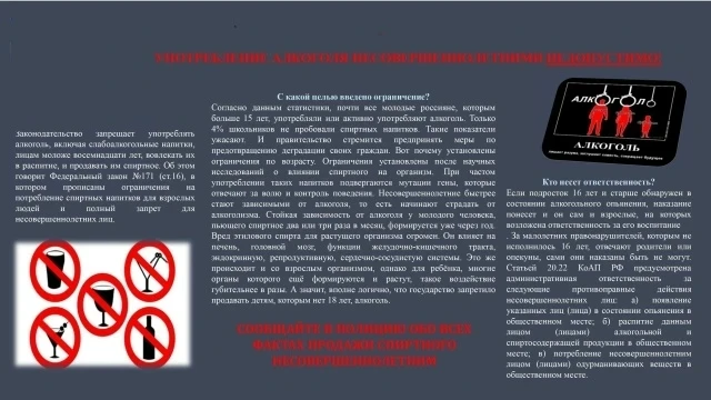 В рамках Безопасного лета 2026 Прокуратура города Рубежное предлагает ознакомиться с ПА...
