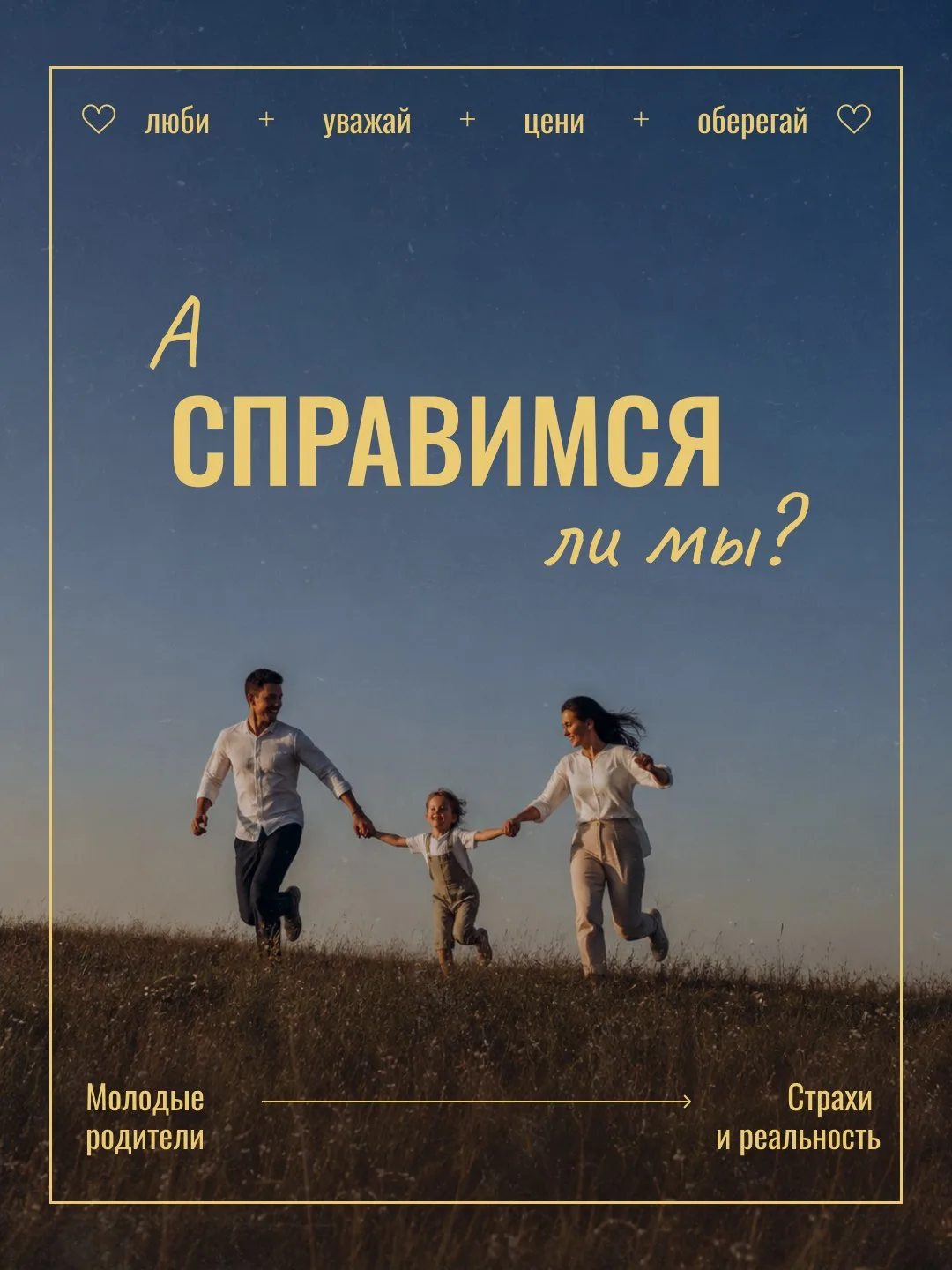 🤱 Почти каждая пара, ожидающая ребёнка, сталкивается с тревогой: «А справимся ли мы?», «Как всё изм