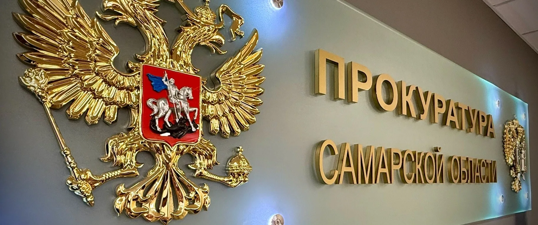 Вопросы законности выполнения мероприятий национальных проектов рассмотрены в Прокурату...