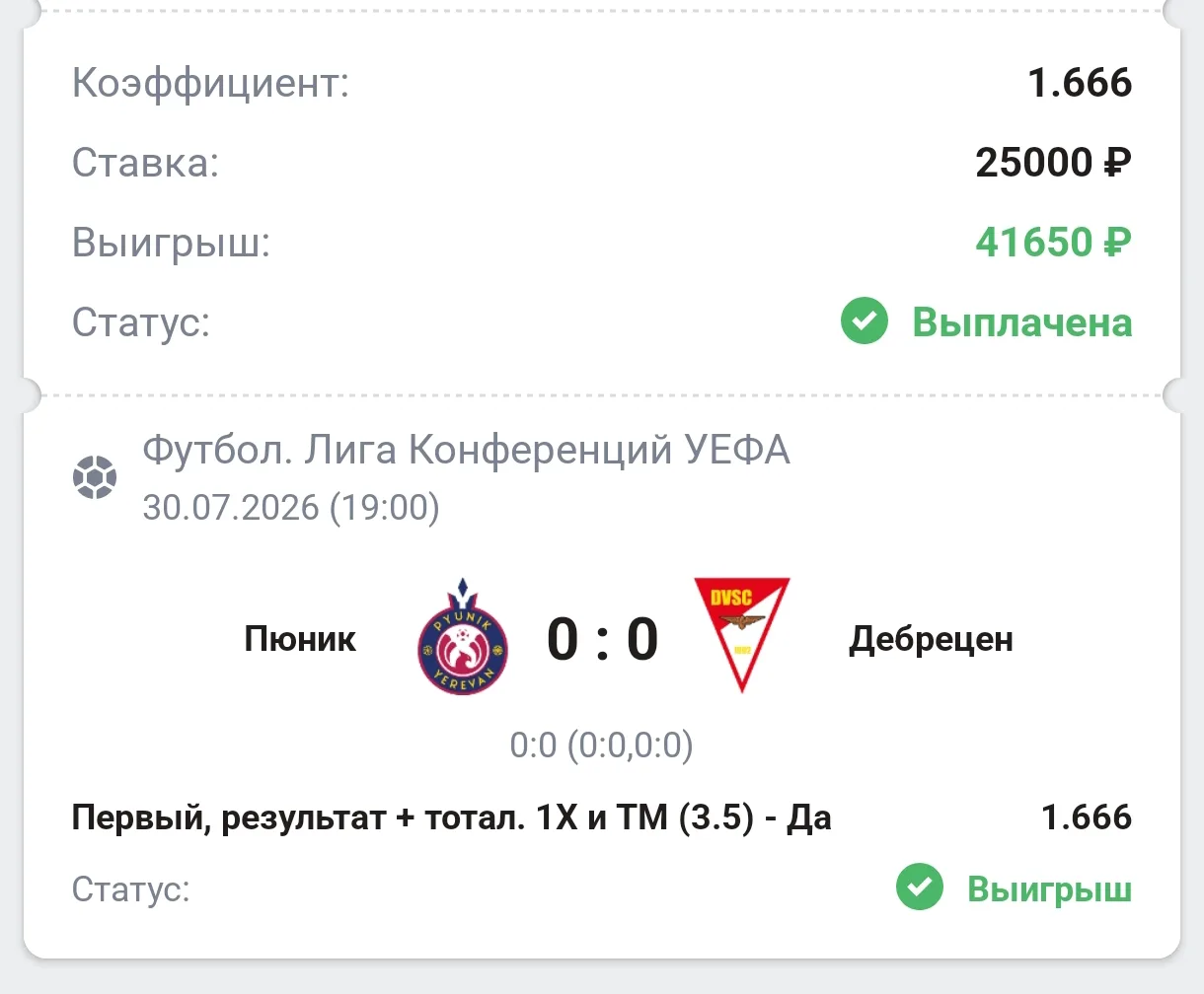 Тут с победой, ждем остальные.