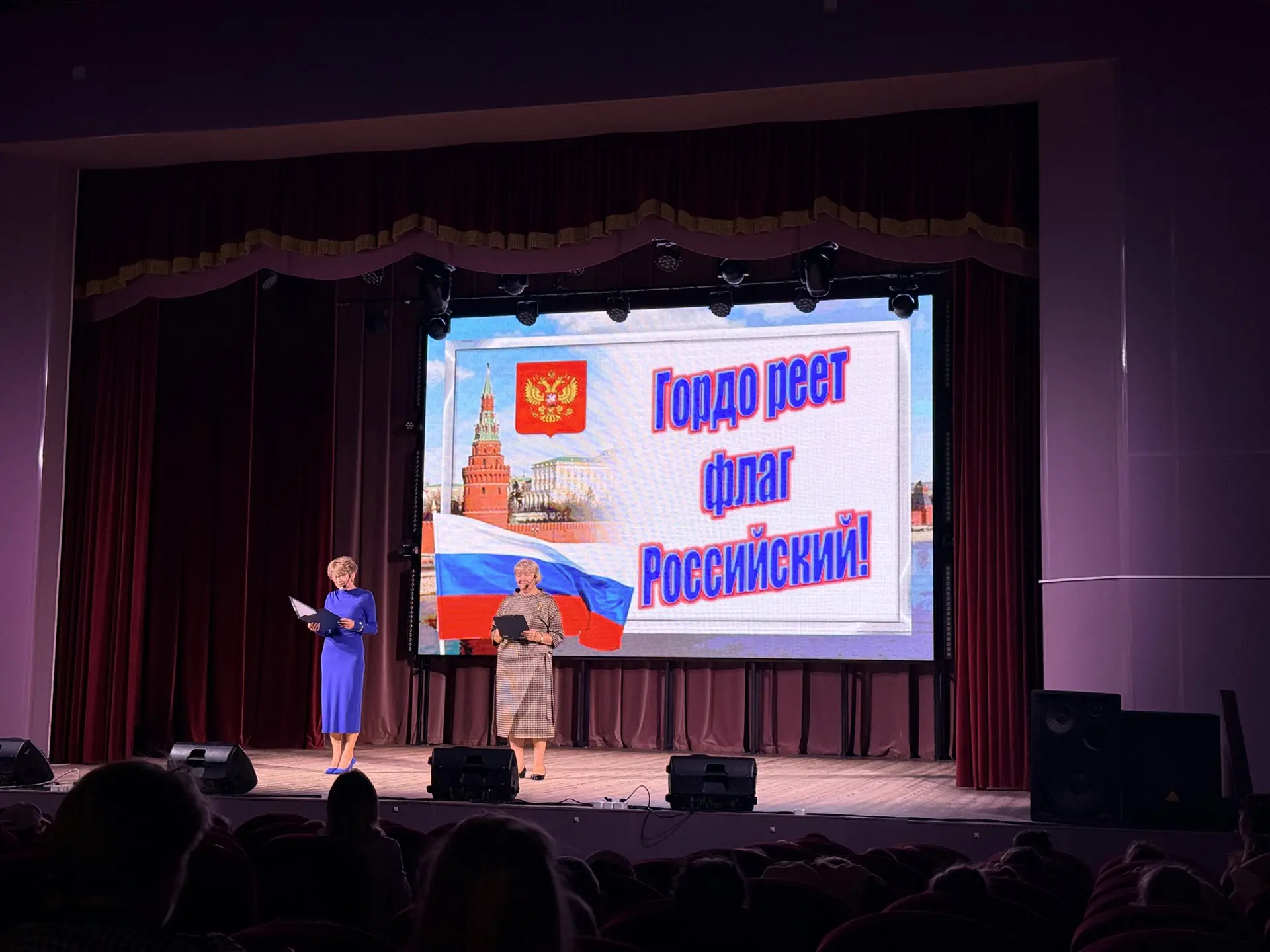 🇷🇺 День российского флага прошёл в Доме культуры «Полёт» для учащихся детских садов г...