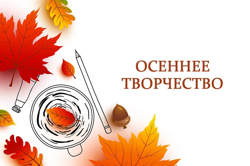 Всероссийский детский конкурс