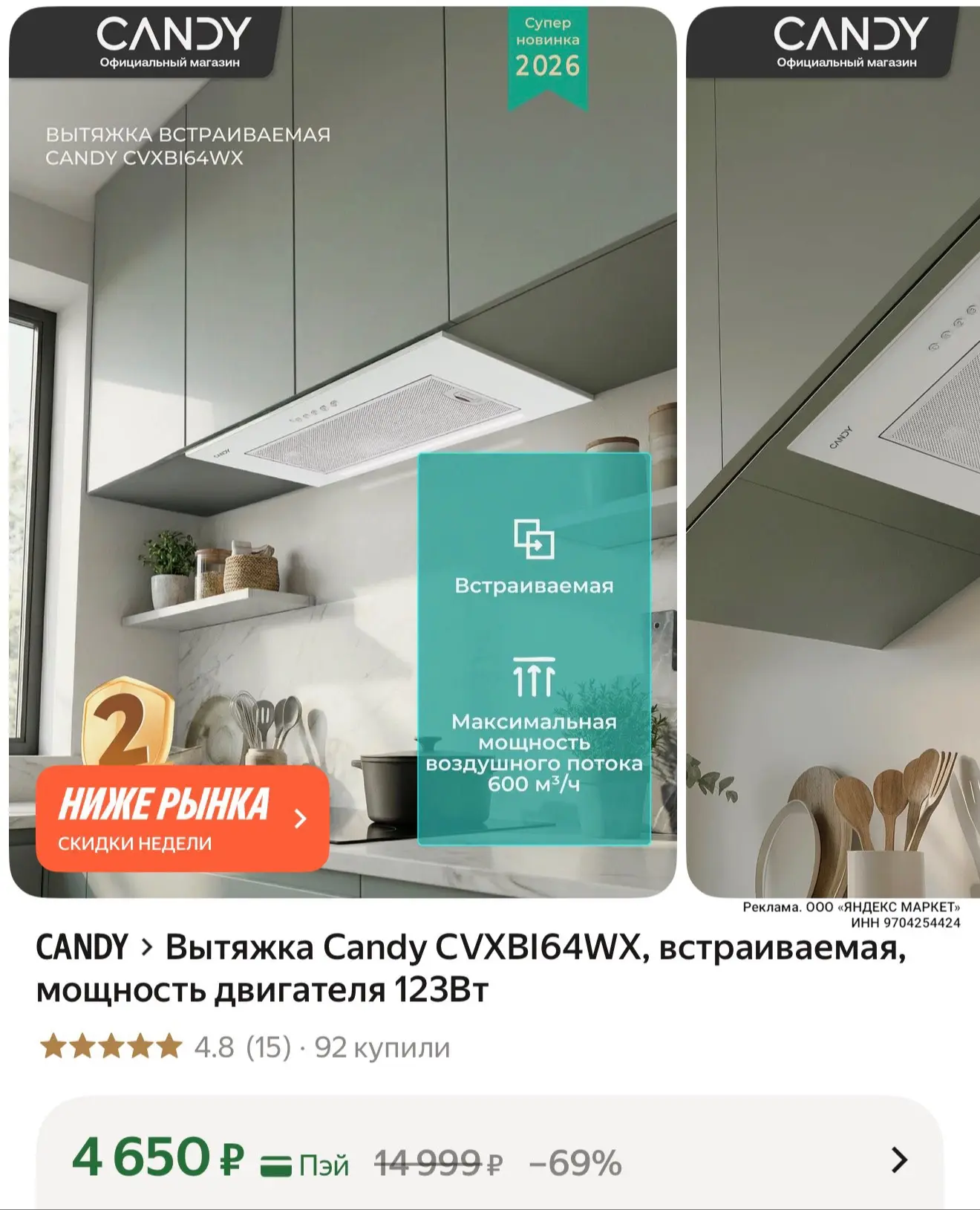 👉 https://market.yandex.ru/cc/Az3zrQ?erid=5jtCeReNx12oak2pVMG1D84