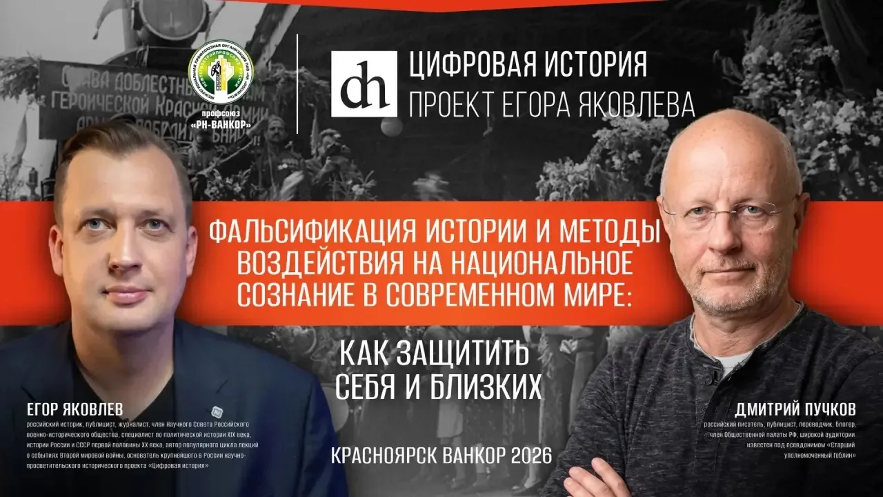 🎤 Важный разговор о настоящем и будущем: лекция Егора Яковлева и Дмитрия Пучкова  🌟 Профсоюз «РН-Ван