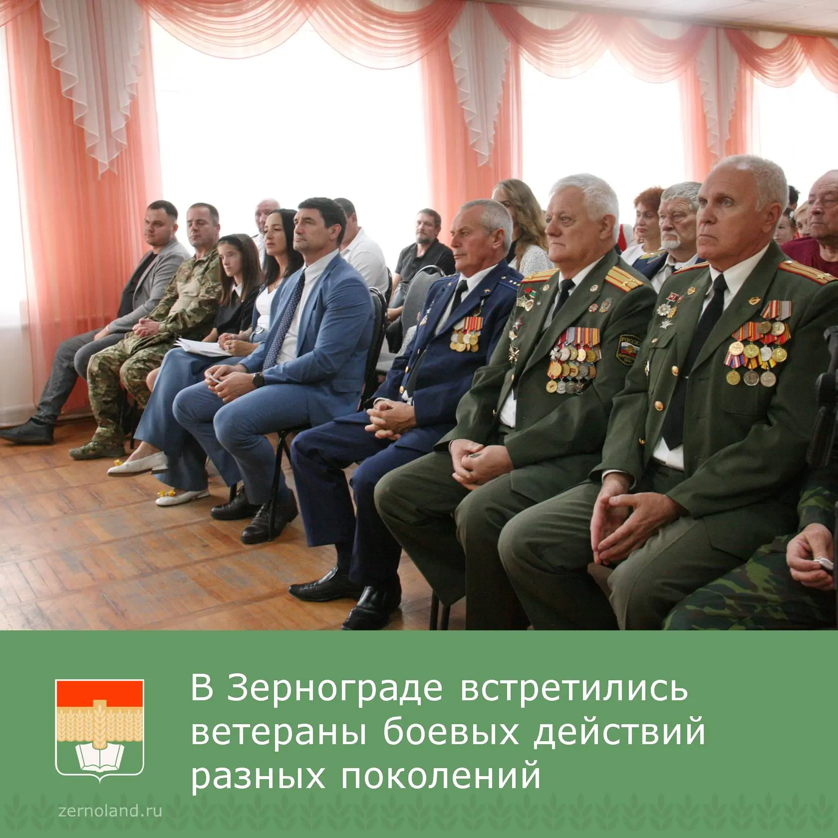 Сегодня, 4 сентября, в малом актовом зале районного дома культуры собрались те, кто по-...